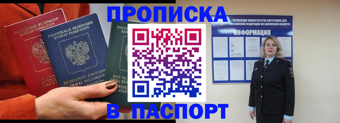 прописка для военкомата в Кудымкаре
