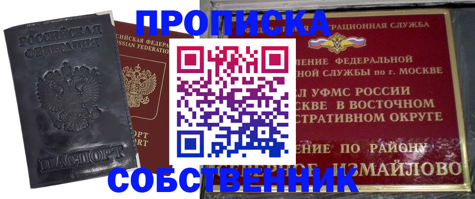 прописка для работы в Кудымкаре