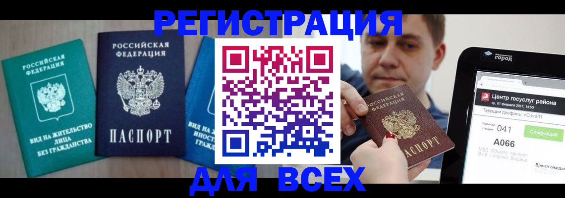 временная регистрация законно в Кудымкаре
