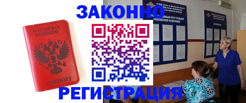 прописка регистрация в Кудымкаре