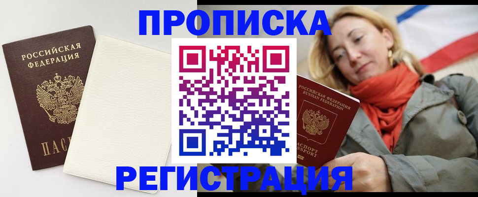 временная регистрация в Кудымкаре