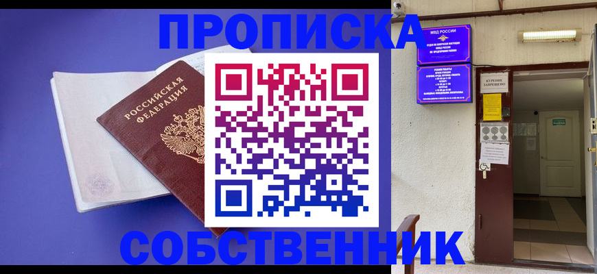 временная регистрация 2025 в Кудымкаре