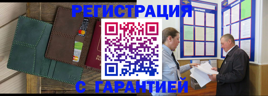 миграционный учет в Кудымкаре