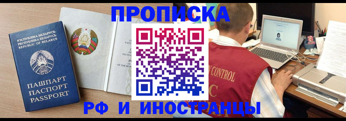 временная регистрация в Кудымкаре