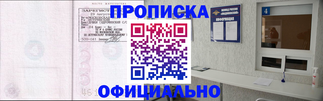 временная регистрация госуслуги в Кудымкаре